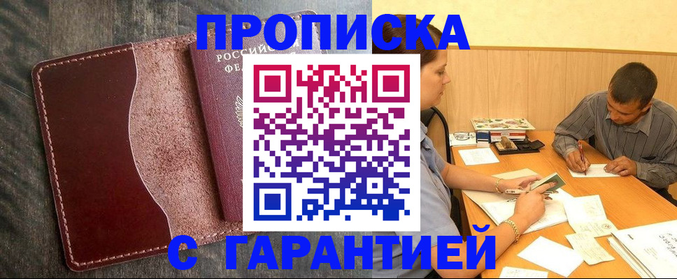 временная регистрация адрес в Ясном