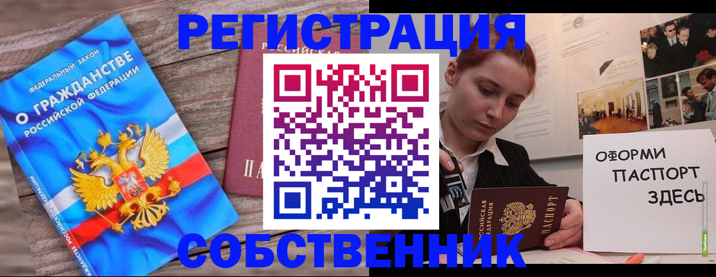 миграционный учет в Ясном
